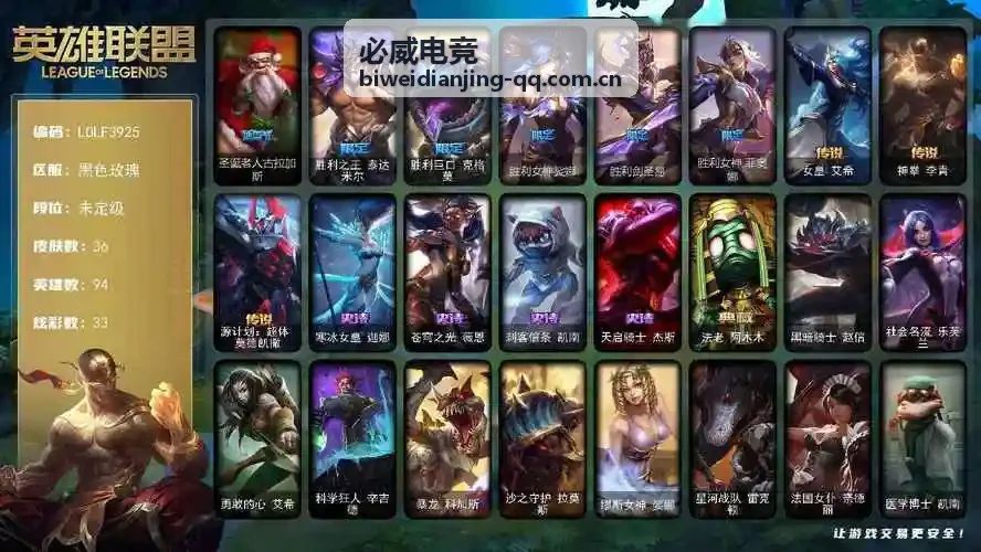必威电竞战队数据对比洞察配图